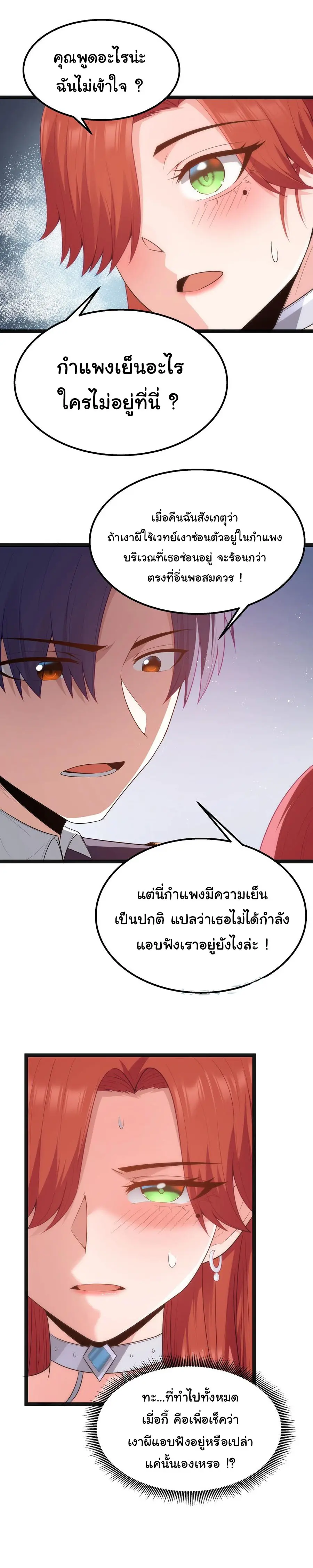 ผู้กล้าอย่างข้าจะพิชิตโลกาด้วยเงิน ( This Hero is a Money Supremacist ) ตอนที่ 17 หน้า 8
