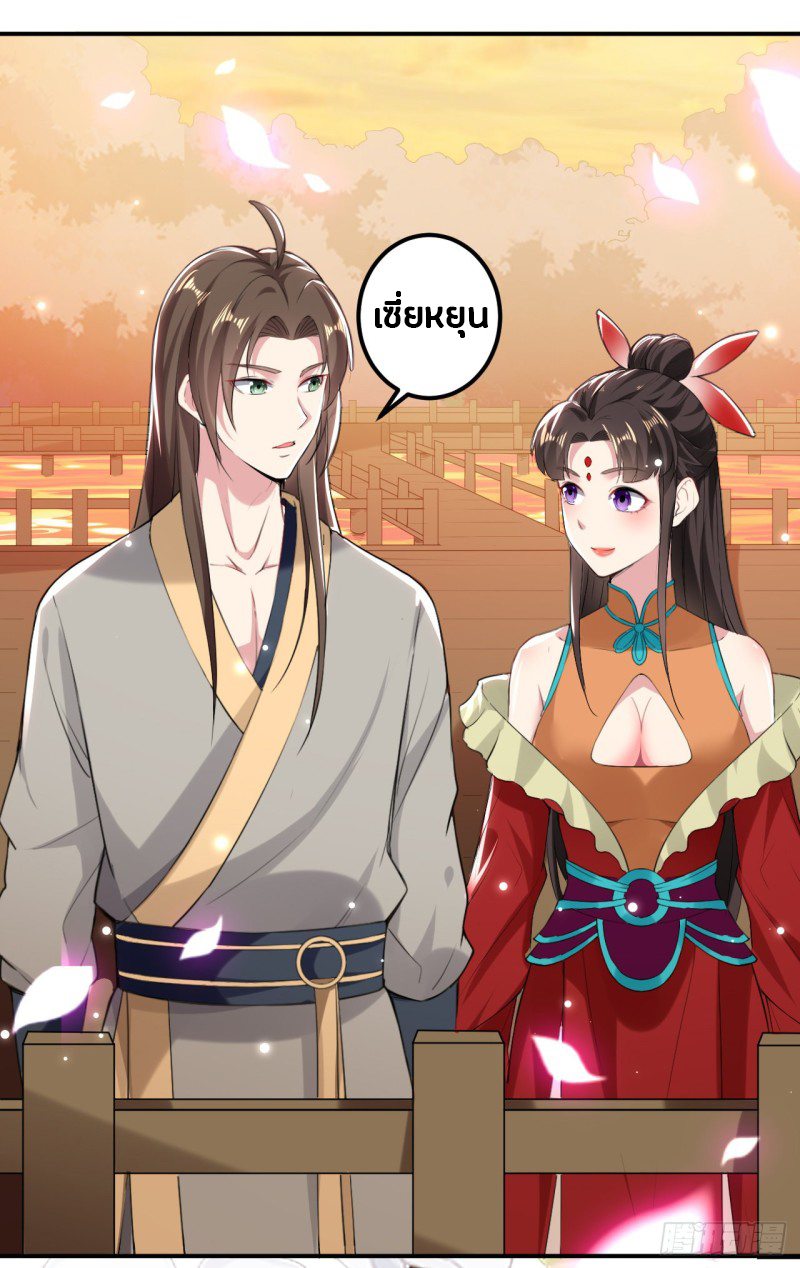 The ultimate son-in-law from different world ตอนที่ 60 หน้า 6