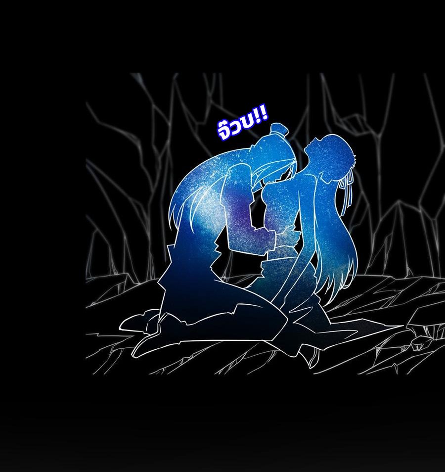 เทพเจ้าหงส์สวรรค์ ตอนที่ 8 หน้า 11