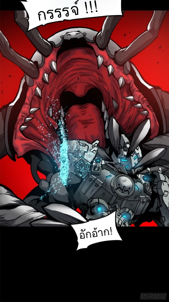 Legend of Star Genera ชนจีน ตอนที่ 24 หน้า 37