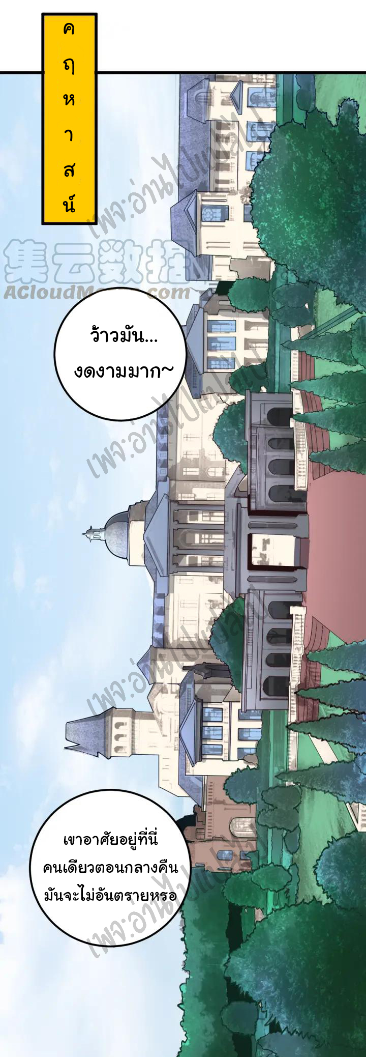 Bad Hand Witch Doctor สุดยอดพ่อมดหมอผี ตอนที่ 90 หน้า 17