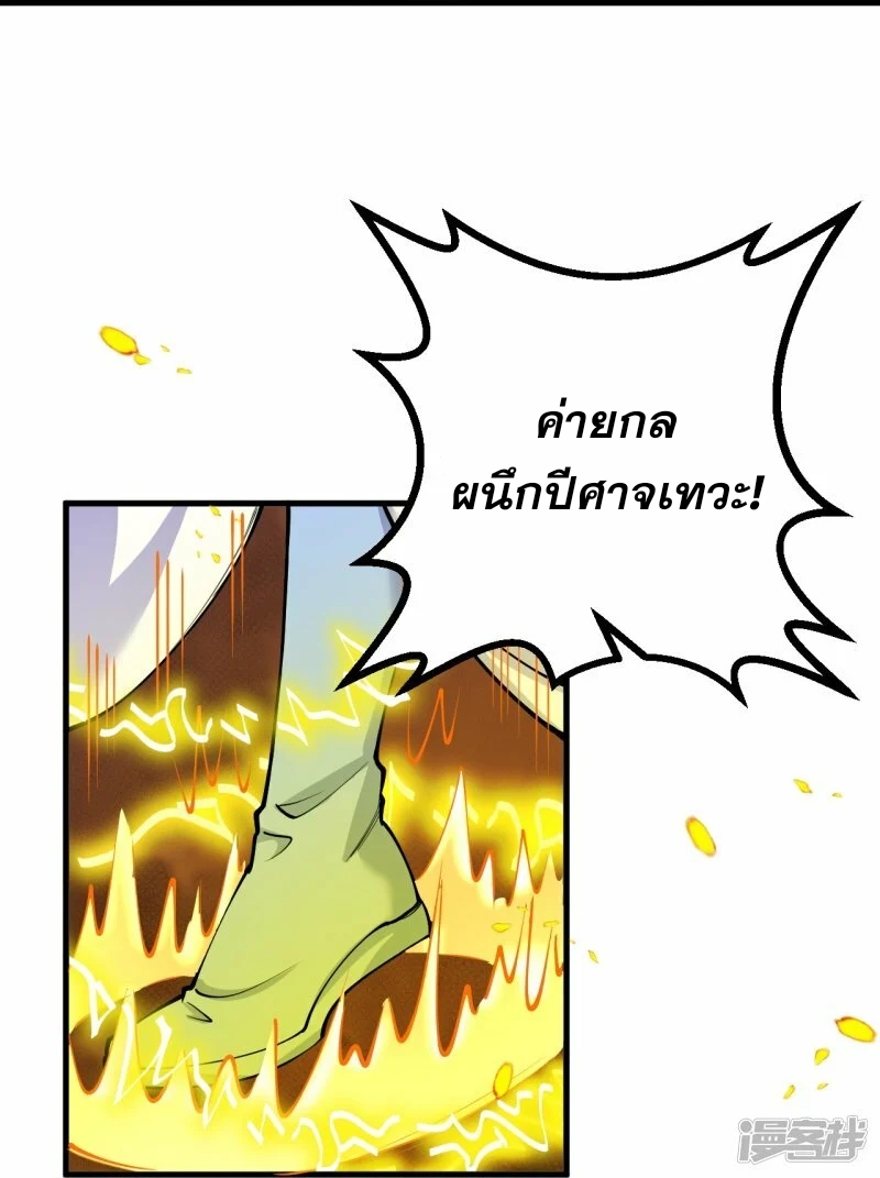 ผู้ขัดเกลาร่างกายที่แข็งแกร่งที่สุดในประวัติศาสตร์ ตอนที่ 157 หน้า 23