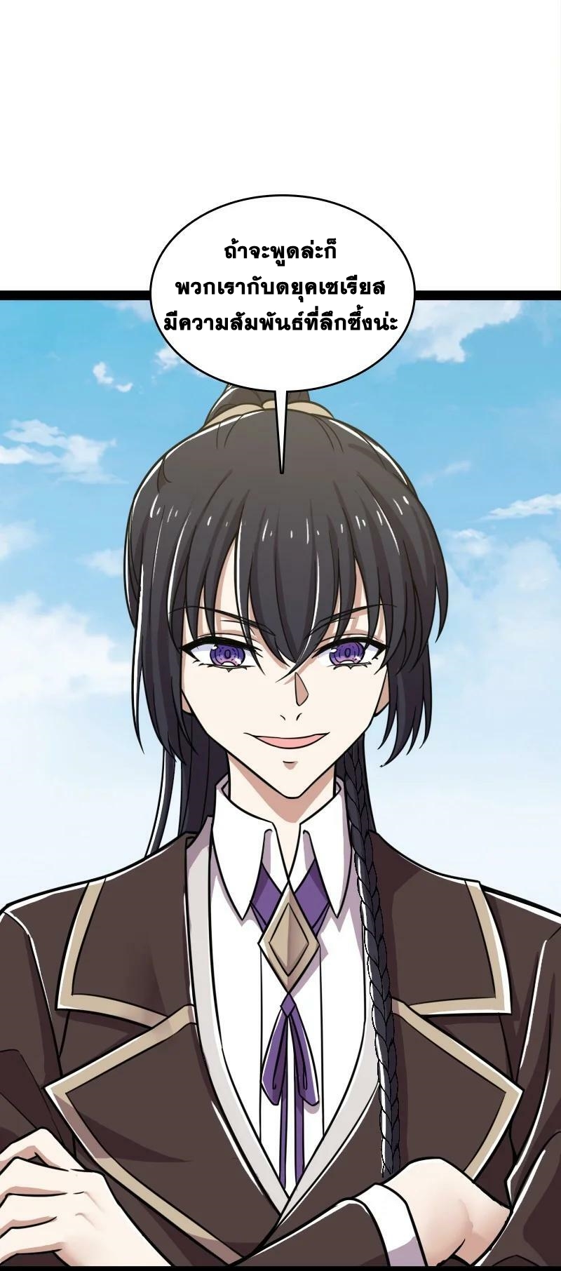 ชีวิตอันสันโดษของจักพรรดิ์หลินเกอ ตอนที่ 223 หน้า 9
