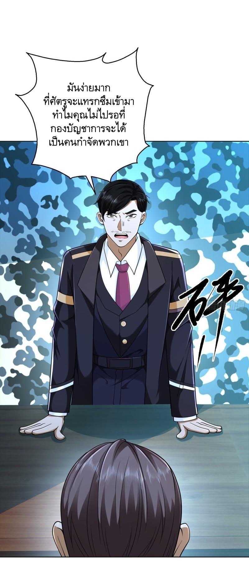 THE FIRST ORDER ตอนที่ 125 หน้า 32