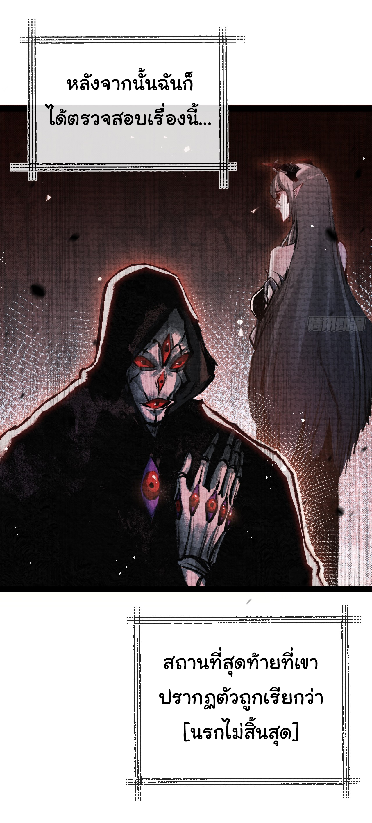 I'm the boss in Magic Moon ตอนที่ 12 หน้า 34