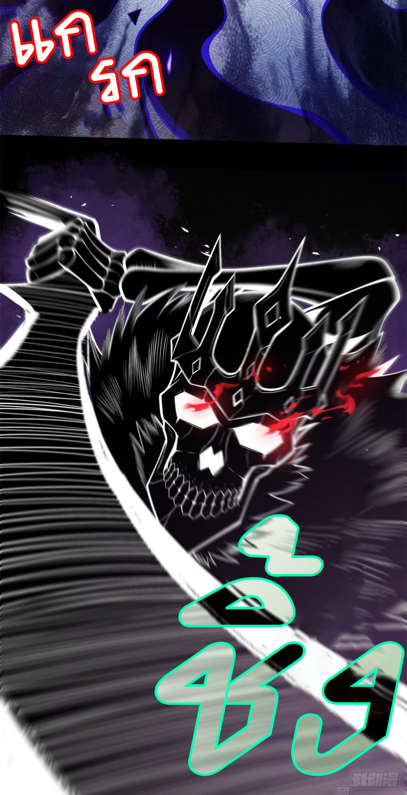 โคตรเทพร้านสัตว์อสูร ตอนที่ 48 หน้า 25