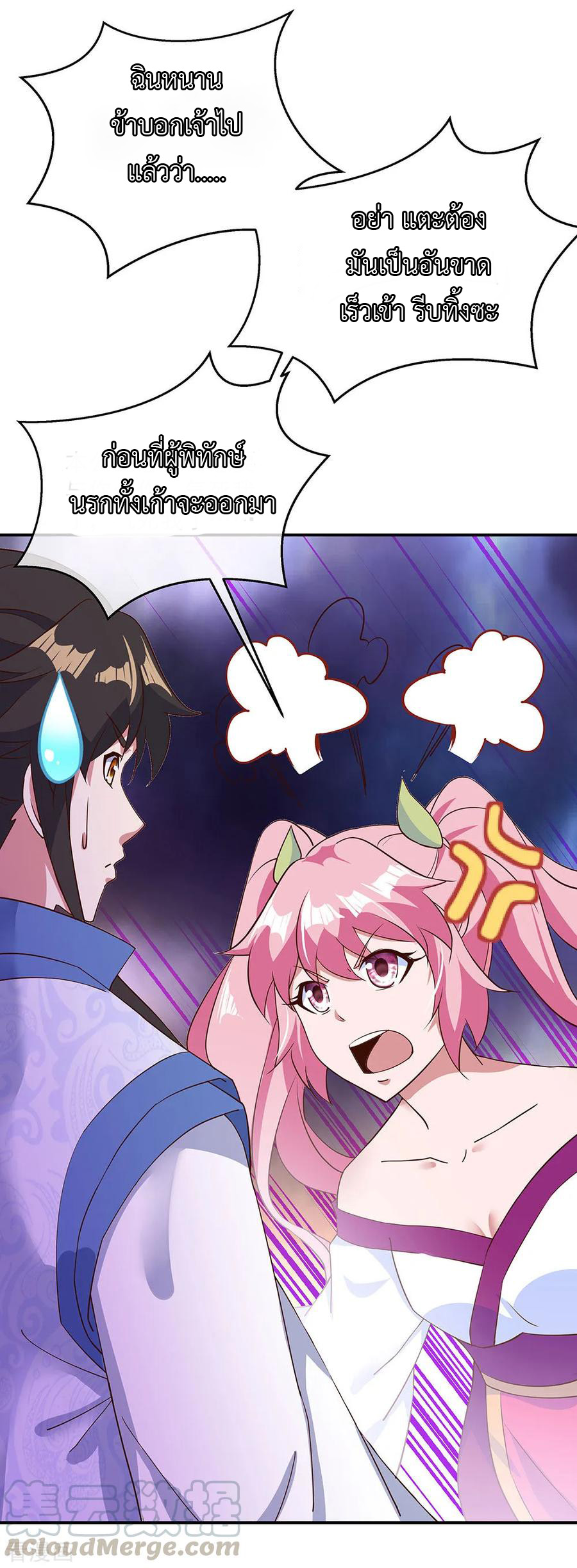 peerless battle spirit ตอนที่ 212 หน้า 10
