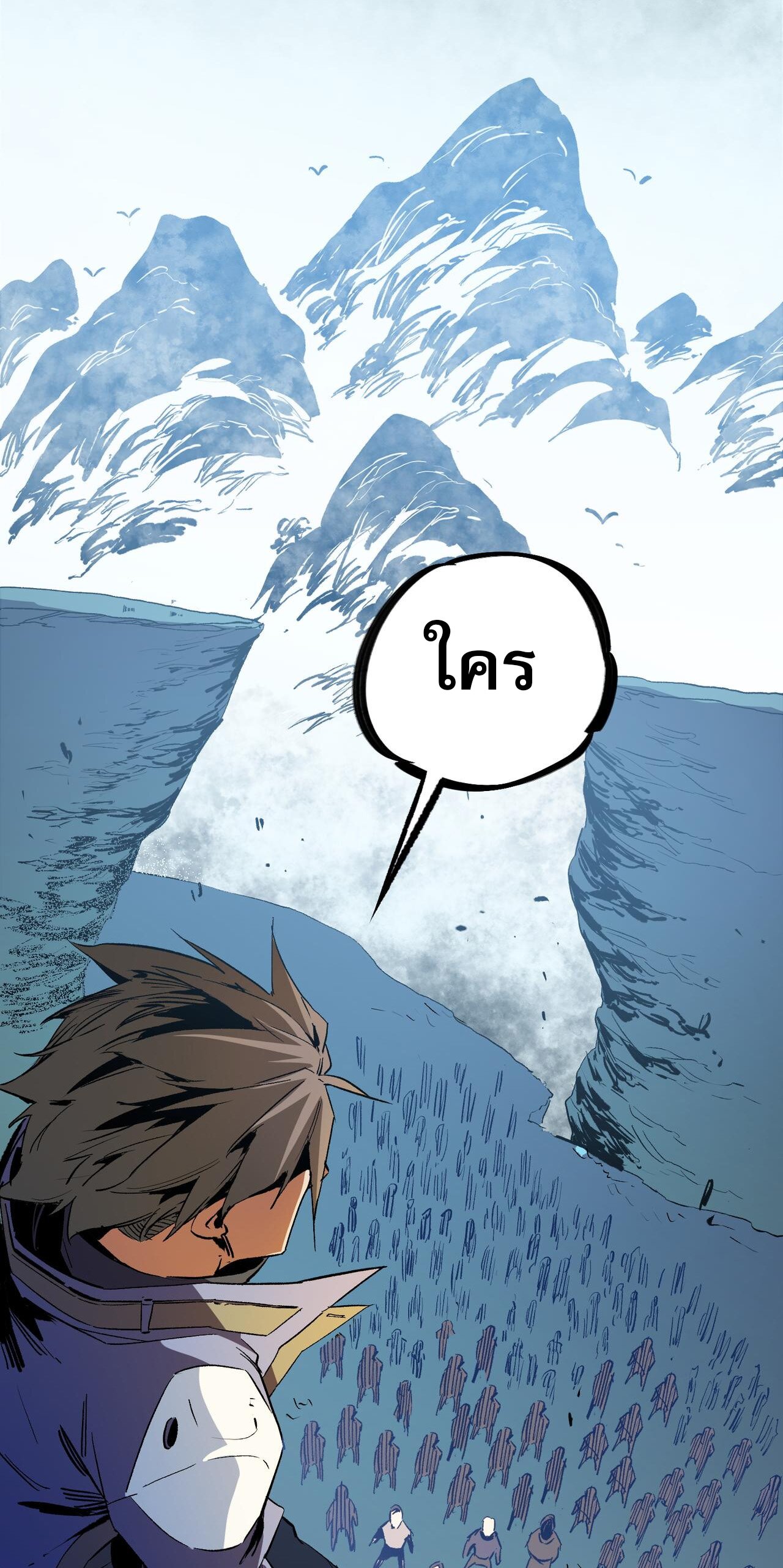 ฉันคือผู้เล่นไร้อาชีพที่สังหารเหล่าเทพ ตอนที่ 16 หน้า 47