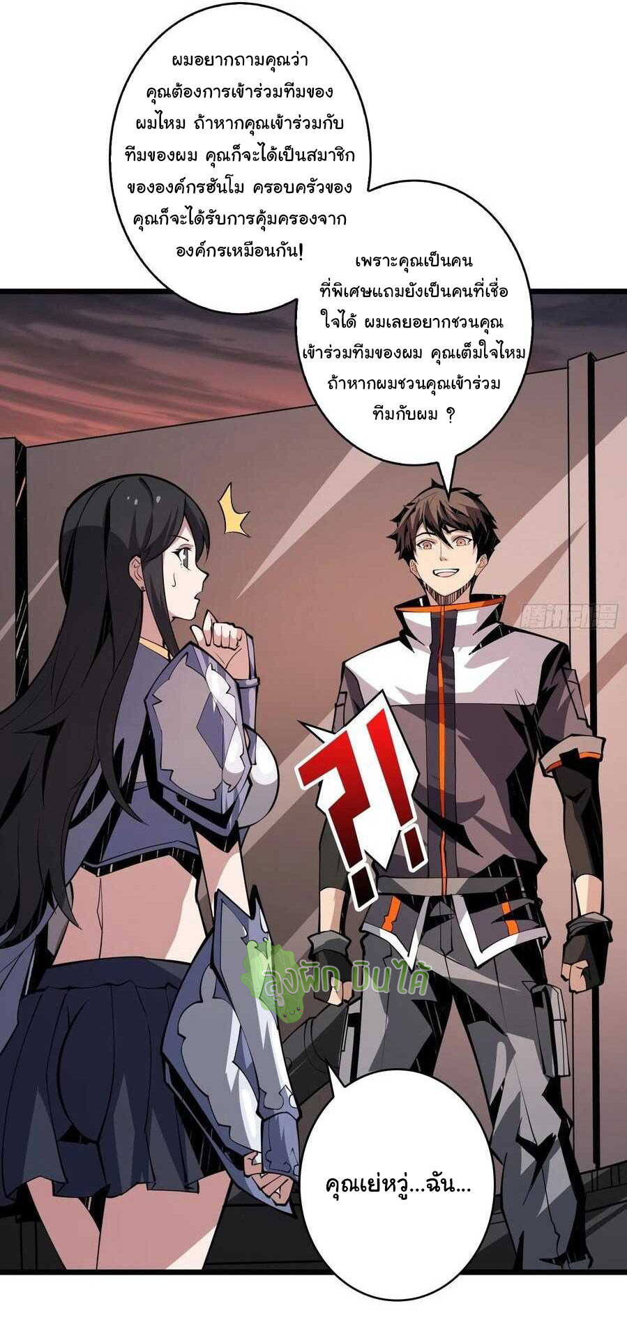 (ชนจีน) IT STARTS WITH A KINGPIN ACCOUNT - จุติจอมราชัน ตอนที่ 64 หน้า 9