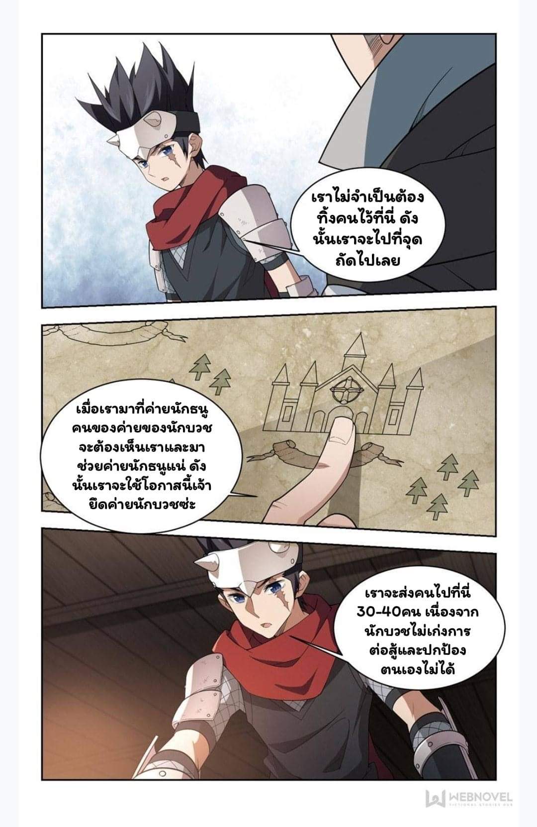 จอมเวทย์กังฟู ตอนที่ 57 หน้า 10