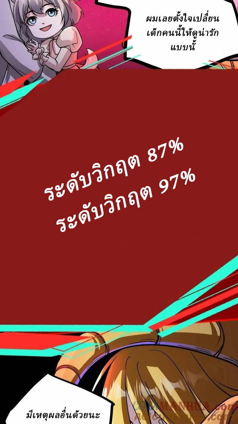 Mysterious Pharmacist ตอนที่ 67 หน้า 13