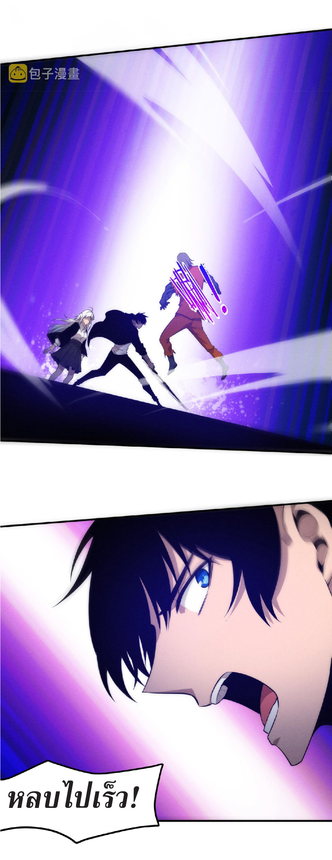 the frenzy of evolution การวิวัฒนาการที่บ้าคลั่ง ตอนที่ 89 หน้า 25