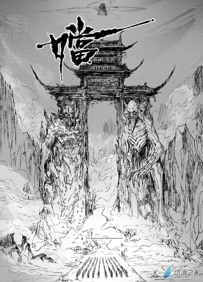 ผู้ขจัดมาร [จีนตัดจบ] ตอนที่ 21 หน้า 4