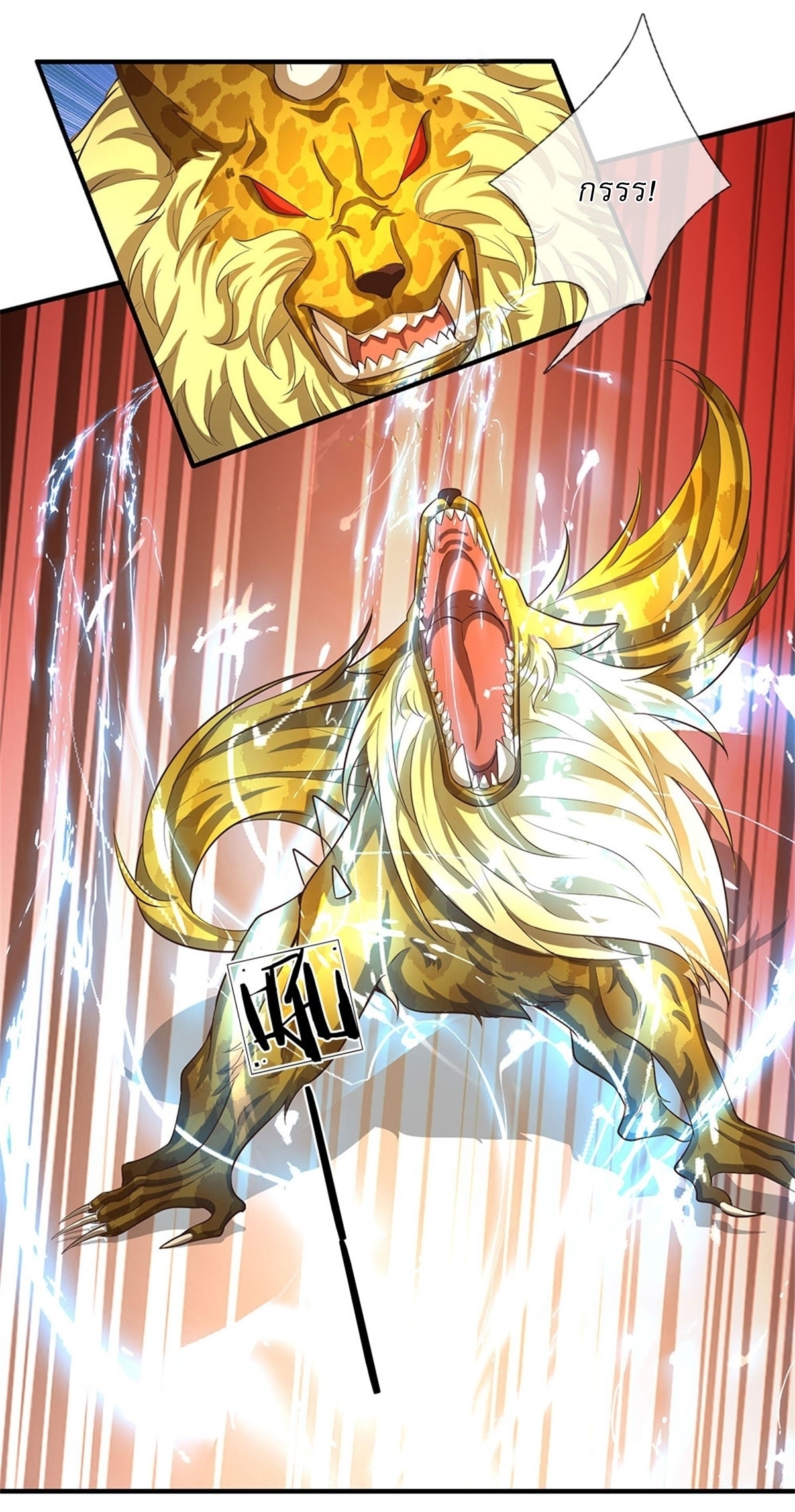 I Can Change The Timeline of Everything เกิดใหม่ในต่างโลก พร้อมระบบโกงเวลาสุดเกรียน ตอนที่ 39 หน้า 6