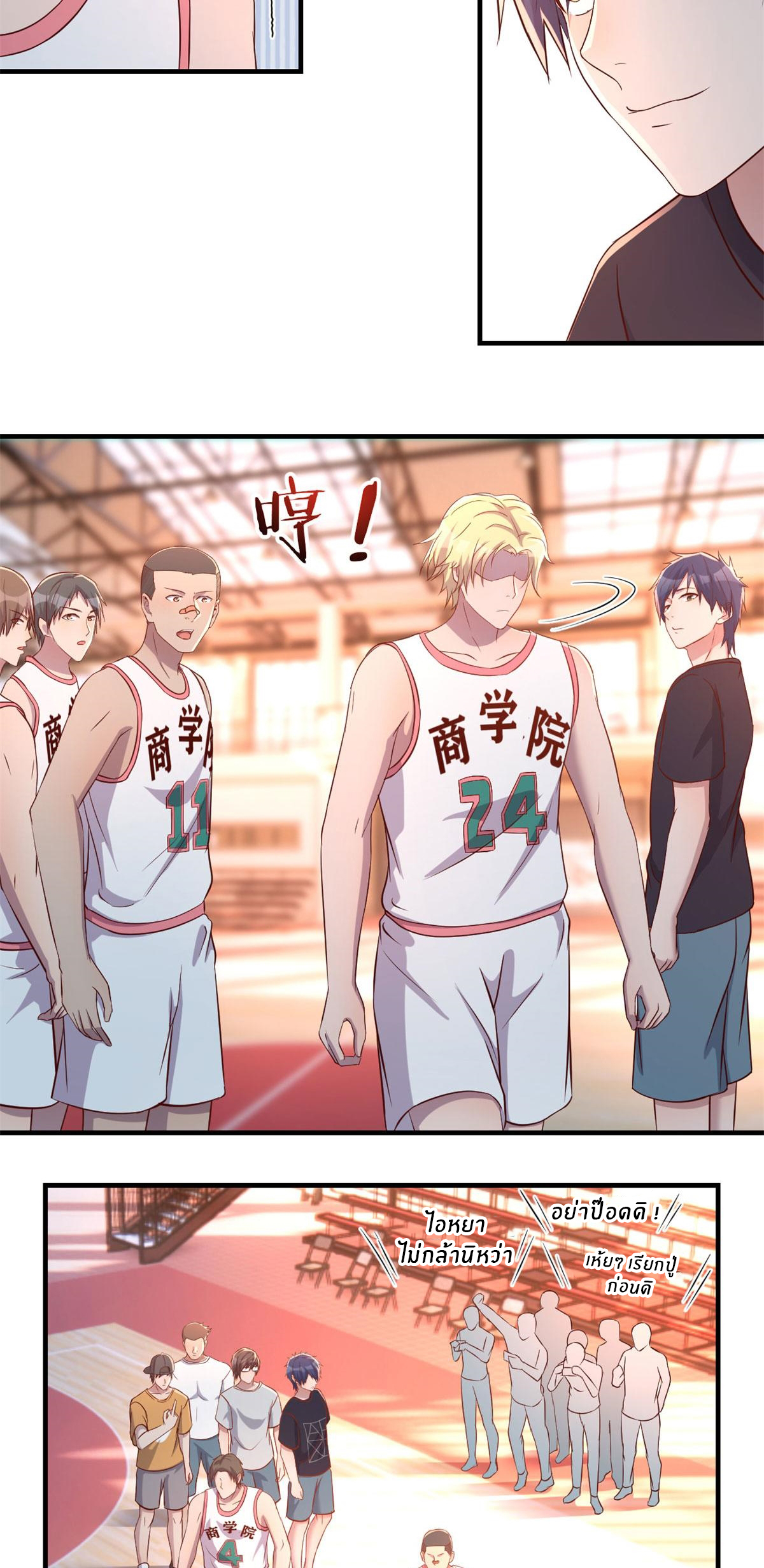 พี่สาวอยากเล่นคุณ ตอนที่ 66 หน้า 6