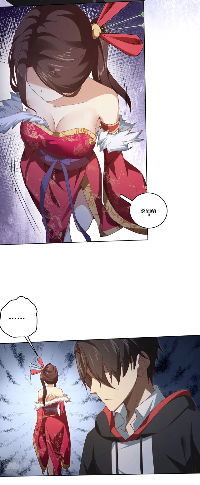 Start with trillions of coins ตอนที่ 9 หน้า 13