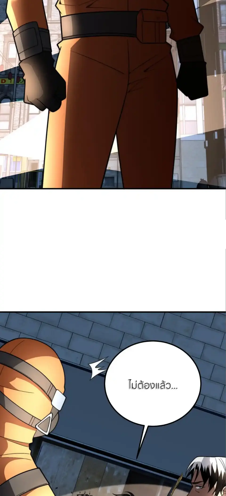 แค่แตะ... ก็อัปเกรด! ตอนที่ 61 หน้า 49