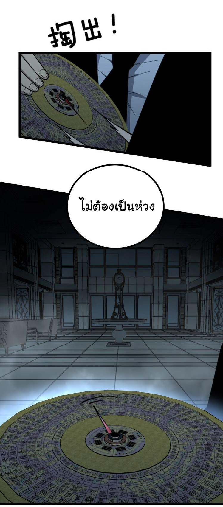 Bad Hand Witch Doctor สุดยอดพ่อมดหมอผี ตอนที่ 221 หน้า 15