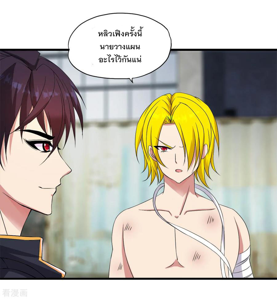 ทหารแพทย์สุดแกร่งผันตัวมาเป็นบอดี้การ์ด ตอนที่ 45 หน้า 22
