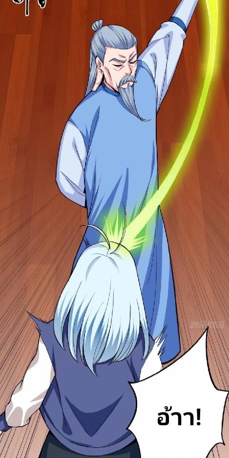 การกลับมาของผู้ปกครองอาณาจักรอมตะ  ชนจีน ตอนที่ 6 หน้า 6