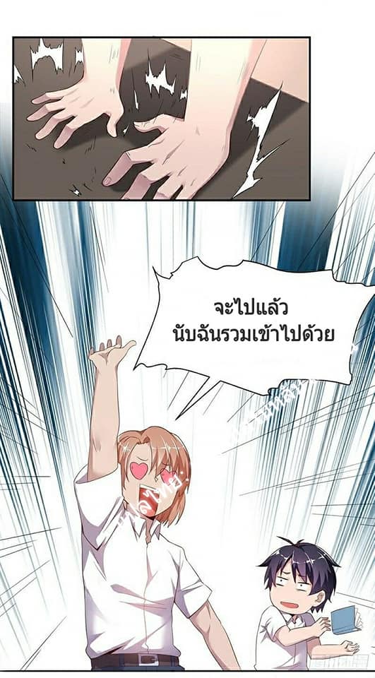 |. Carrying The Goddess Along (จบss1) ตอนที่ 12 หน้า 6