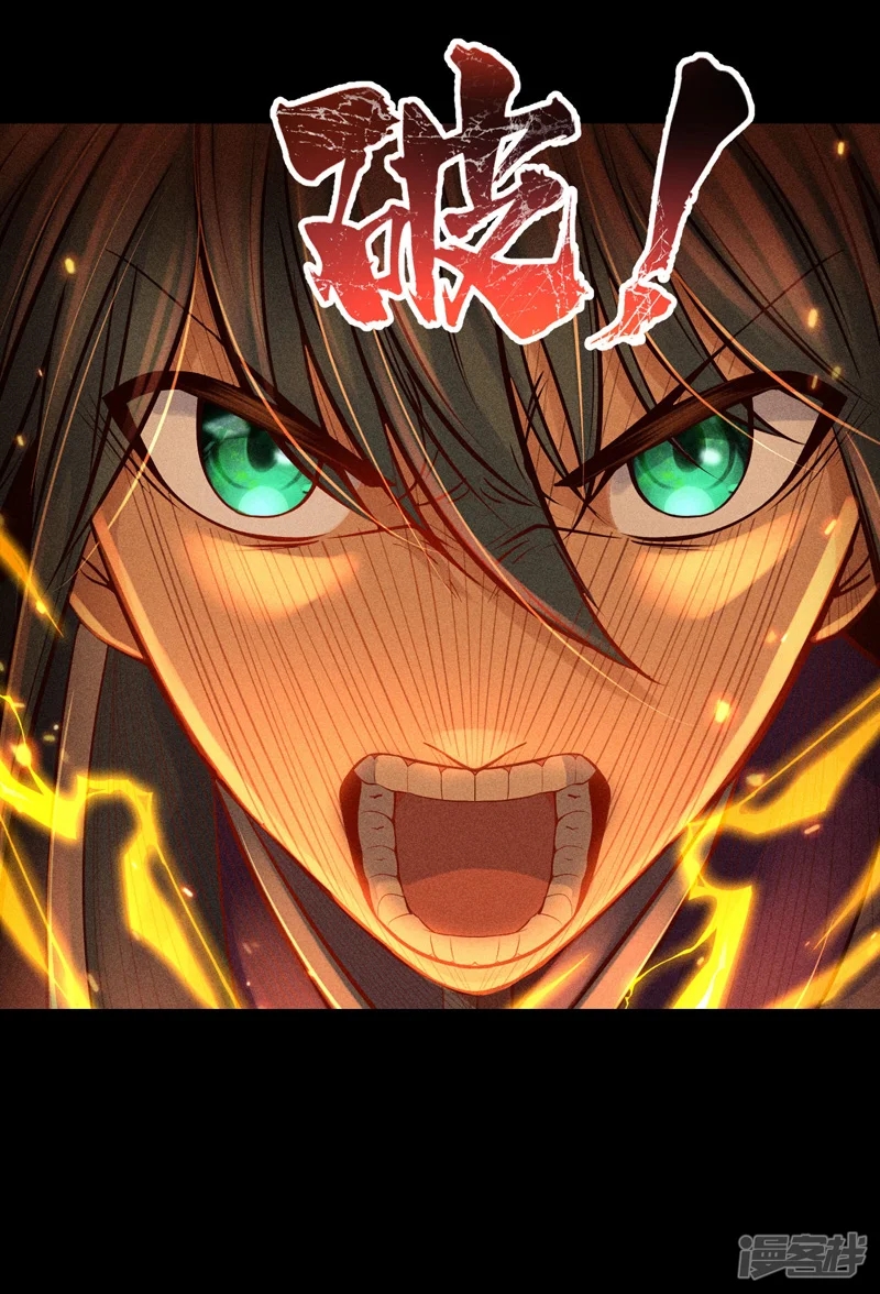 ราชันย์สุดขอบสวรรค์ ตอนที่ 8 หน้า 33