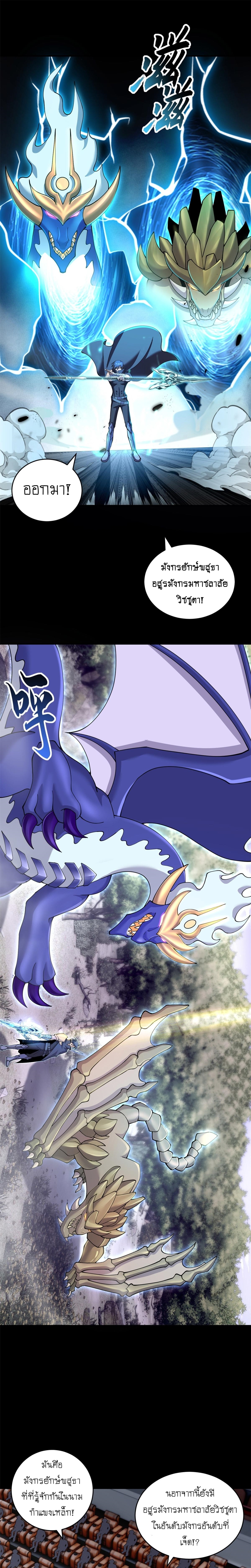 Super god pet shop - ร้านค้าสุดยอดสัตว์เลี้ยงระดับพระเจ้า (ชนจีน) ตอนที่ 93 หน้า 2