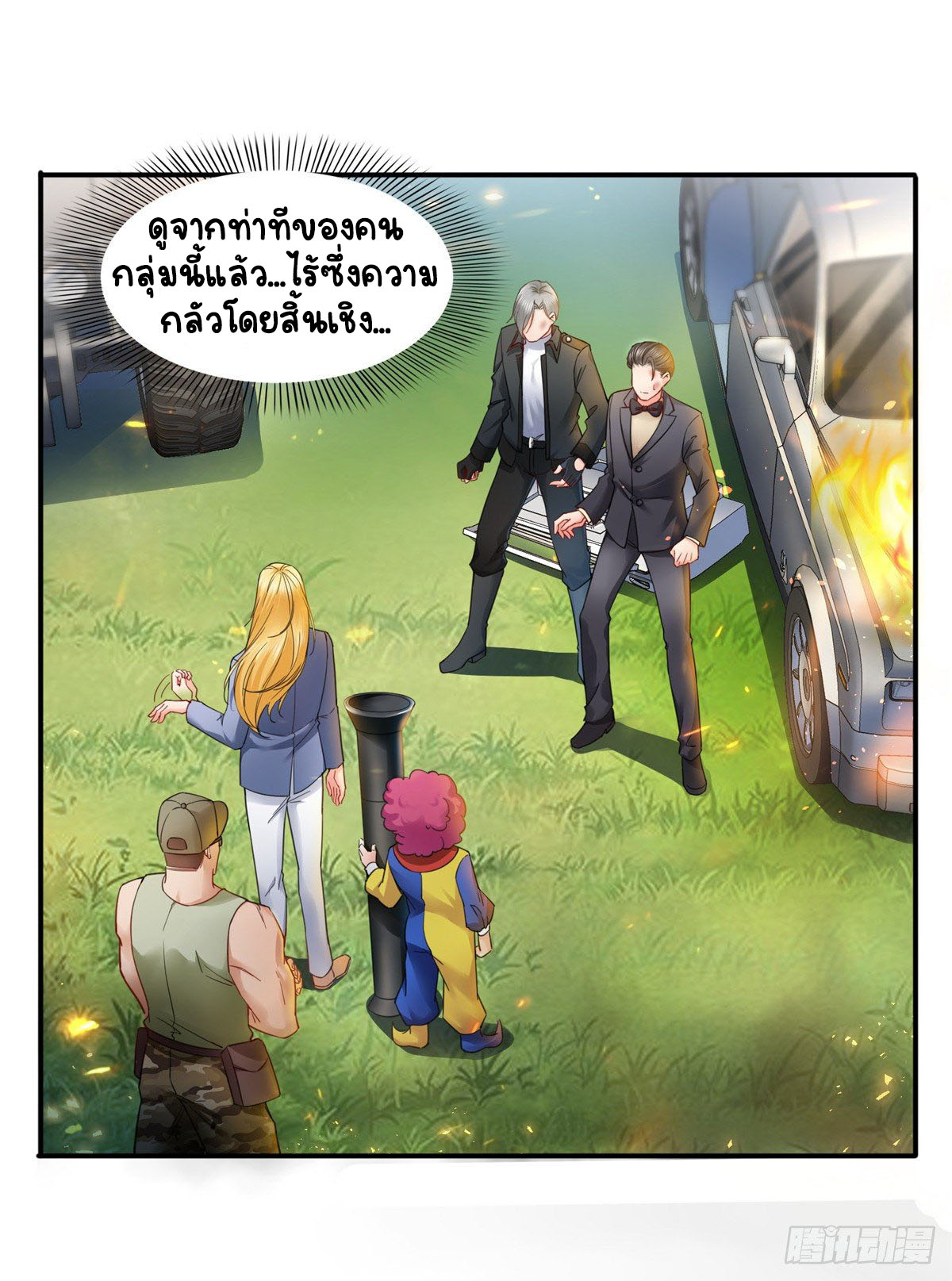 (ชนจีน)Perfect Secret Love The Bad New Wife Is a Little Sweet ตอนที่ 104 หน้า 2