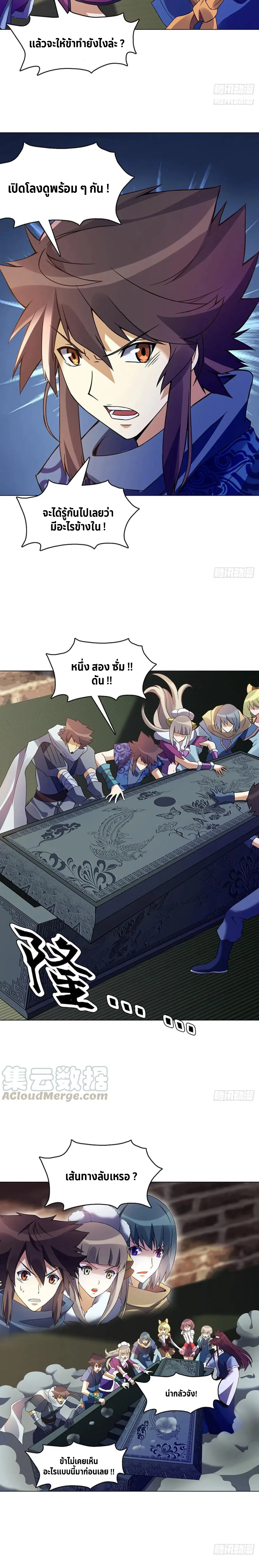 (จบ) Heavenly God Mnemonic (กำเนิดใหม่เทพวรยุทธตระกูลหยาง) ตอนที่ 21 หน้า 40