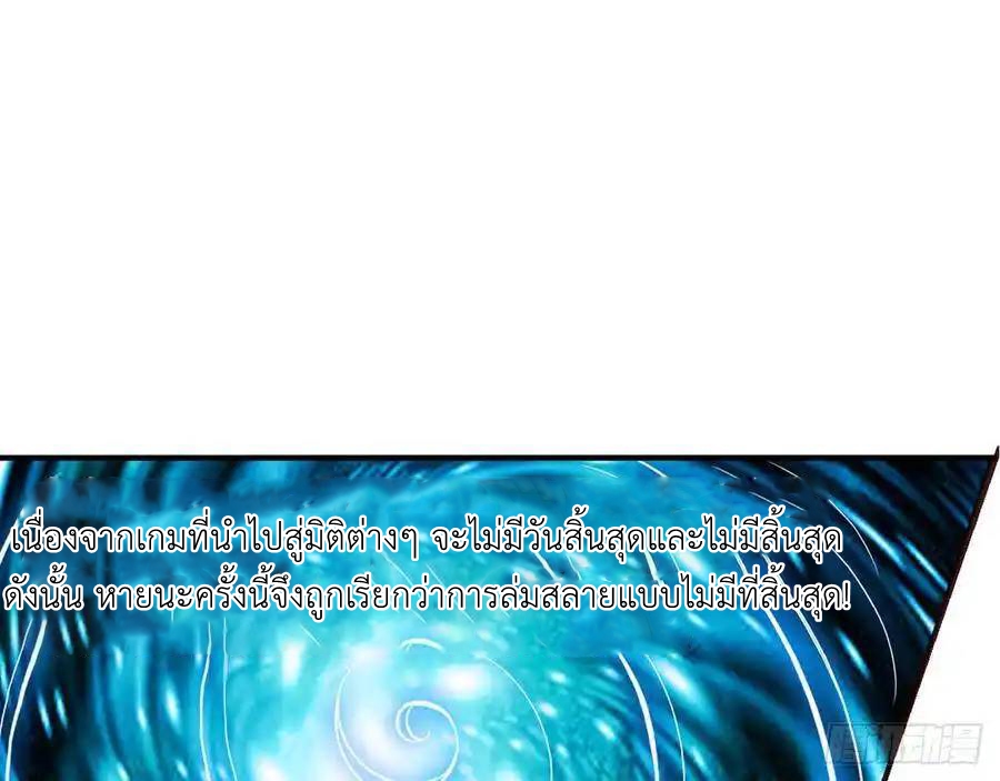 The Strongest Death System ตอนที่ 1 หน้า 59