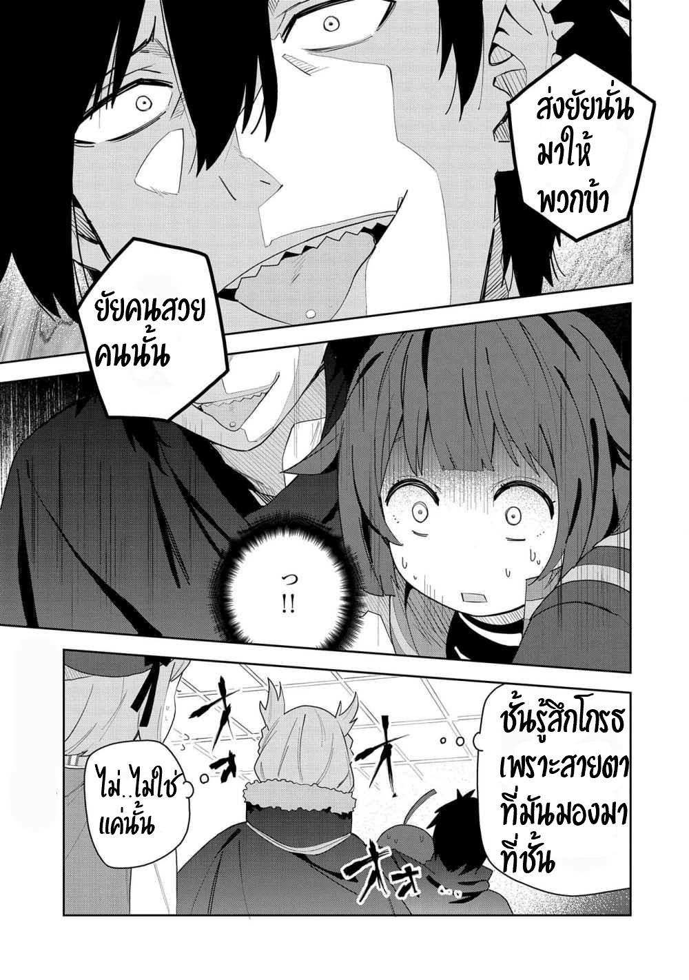 Akuma no Niidzuma ตอนที่ 2 หน้า 42