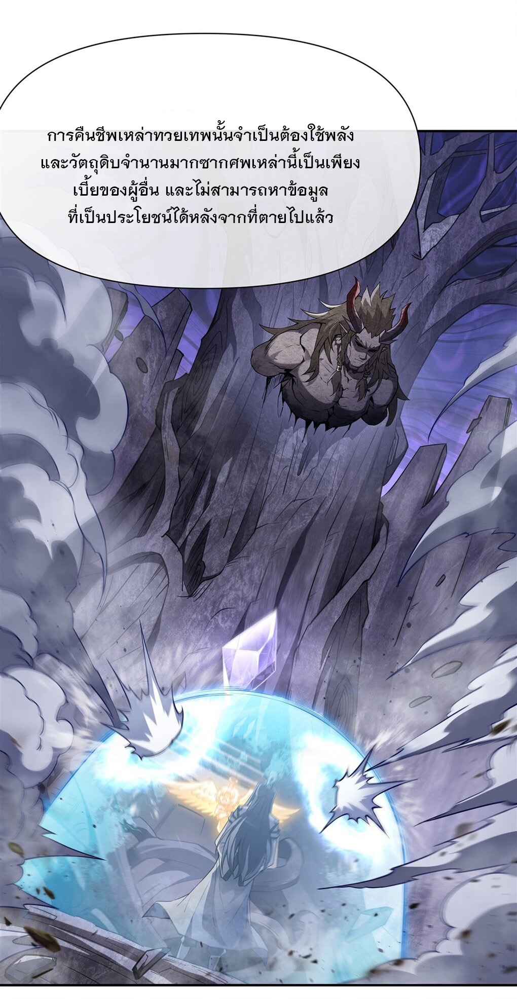 ศิษย์ของข้าล้วนมีอนาคตที่ยิ่งใหญ่ (ชนจีน) ตอนที่ 139 หน้า 20