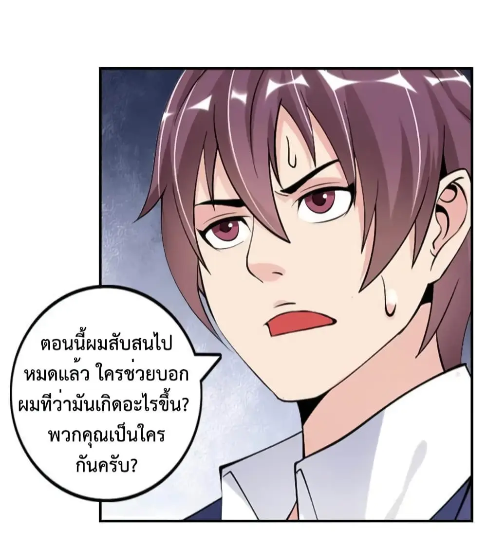 ฉันเป็นอัจฉริยะที่ไม่มีใครเอาชนะได้ ตอนที่ 11 หน้า 21
