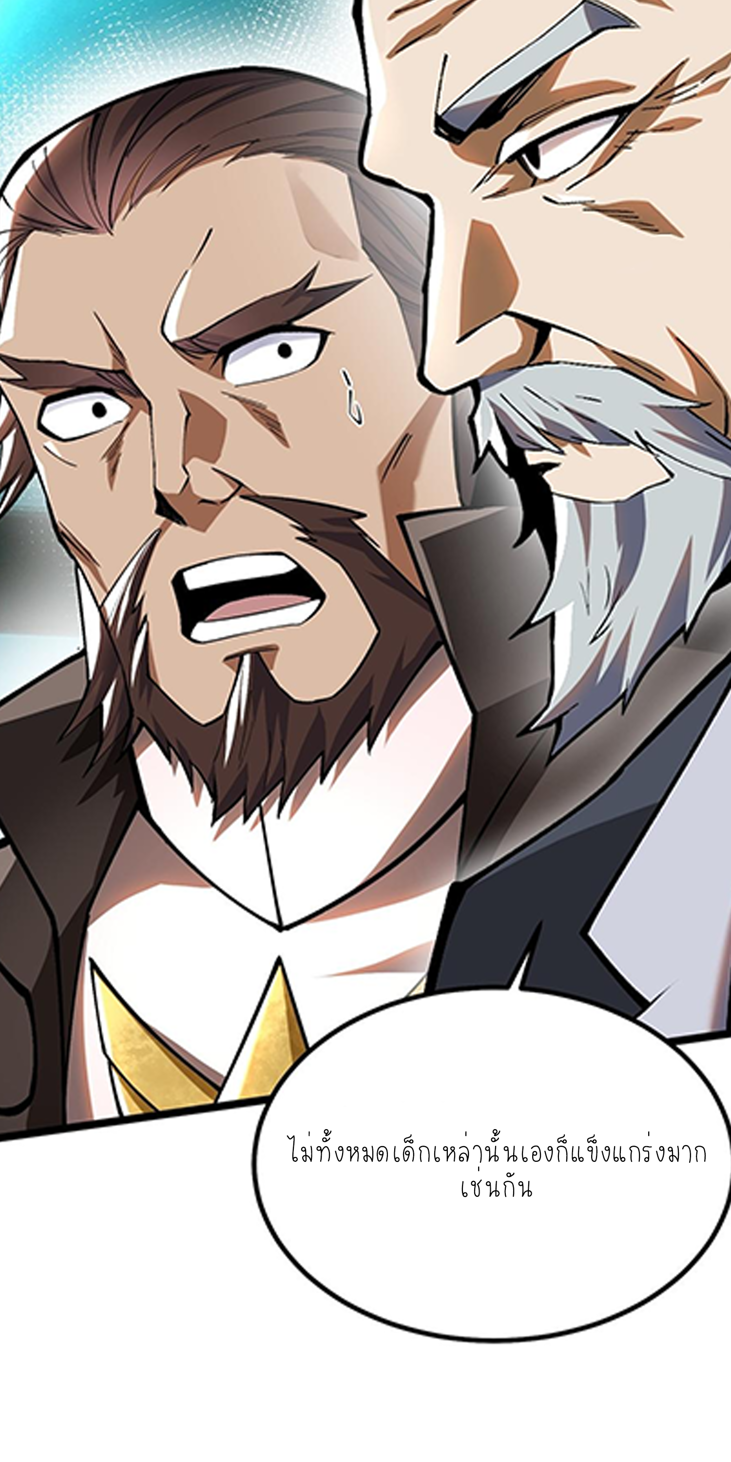 ไม่อยากเรียนทักษะ แห่งคำสาปเลย! ตอนที่ 60 หน้า 35