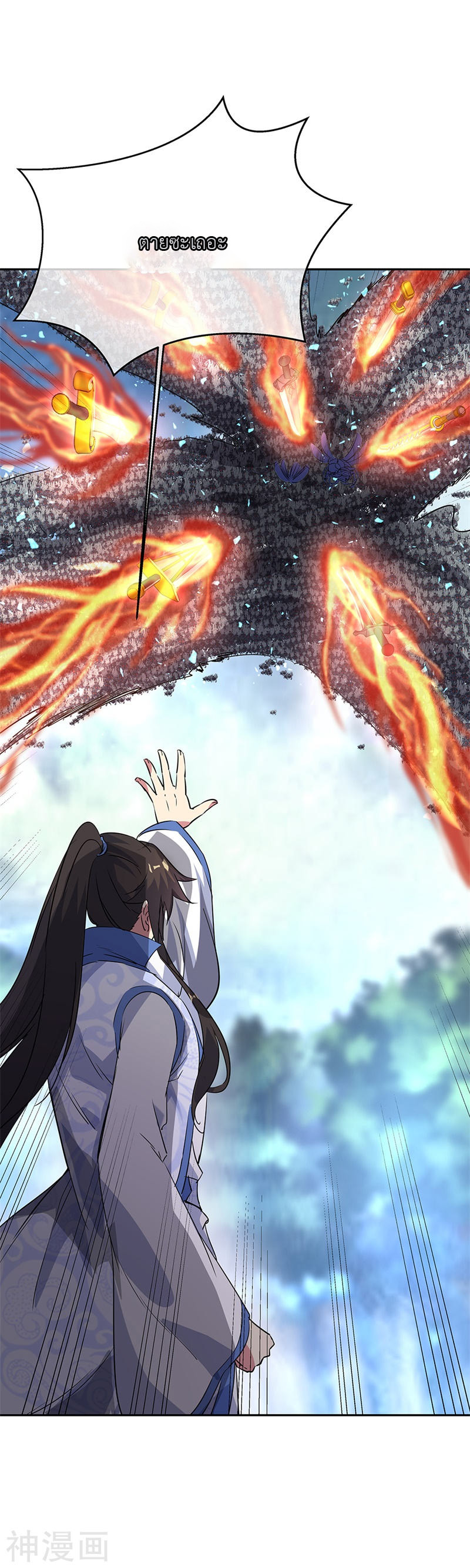 peerless battle spirit ตอนที่ 181 หน้า 28