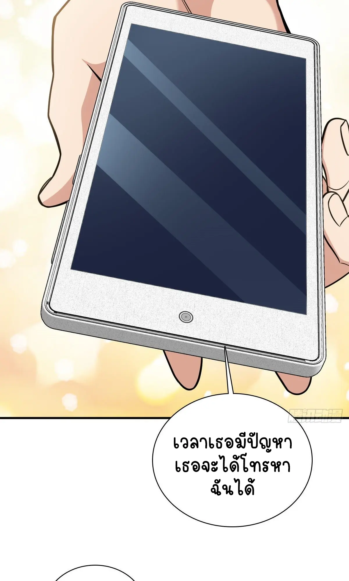 ภรรยาผมเป็นคนเมื่อ1000ปีที่แล้ว My Wife Is From a Thousand Years Ago ตอนที่ 25 หน้า 4