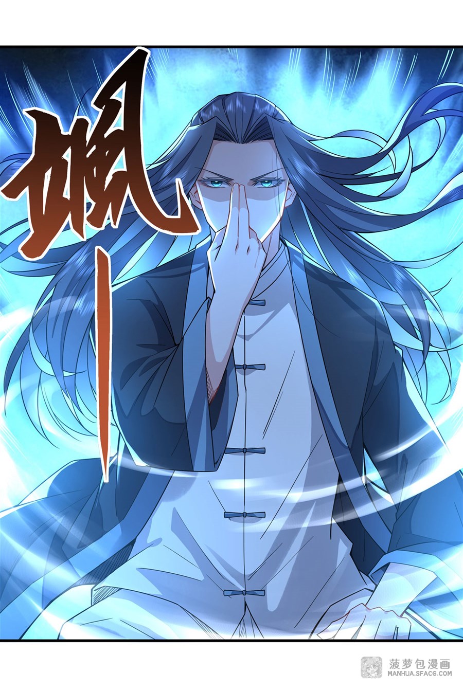 ศิษย์ของข้าล้วนมีอนาคตที่ยิ่งใหญ่ (ชนจีน) ตอนที่ 26 หน้า 2