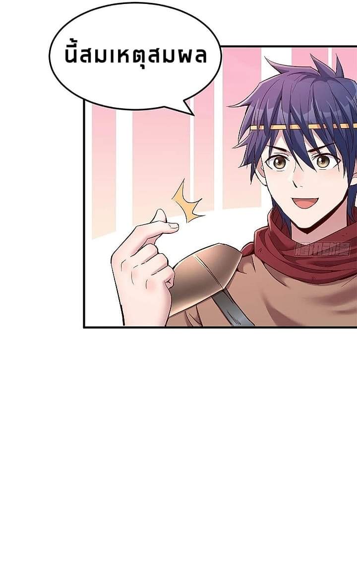 My sister is a famous star – พี่สาวฉันเป็นดาราดัง ตอนที่ 11 หน้า 37