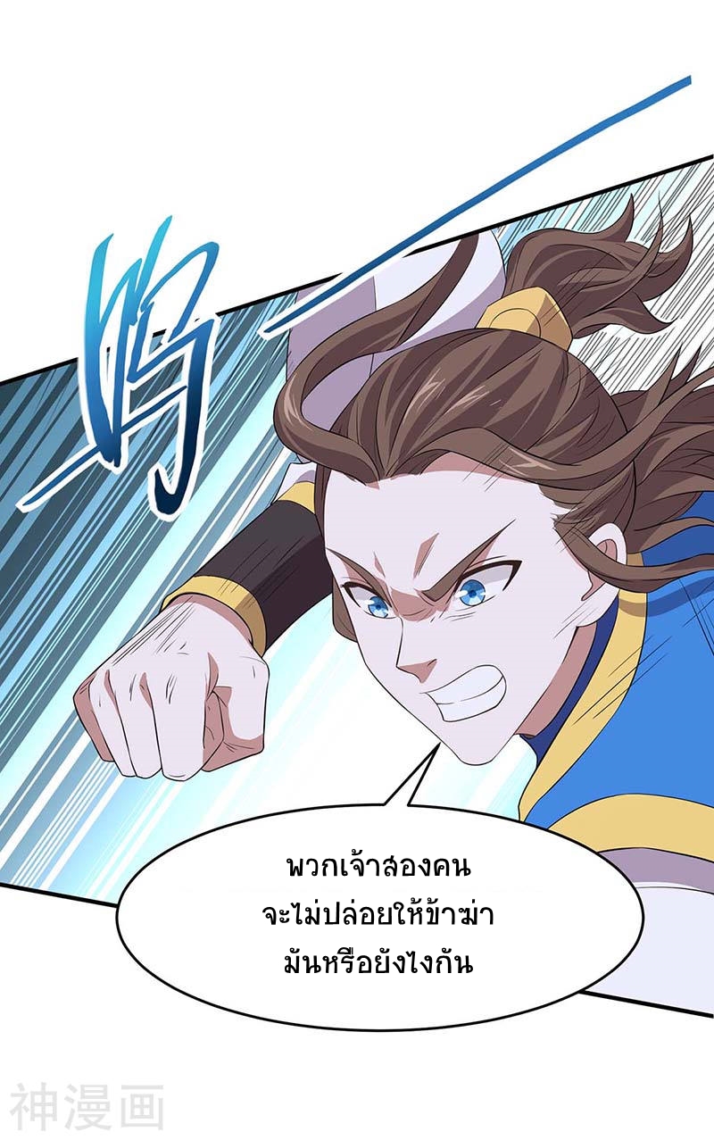 การกลับมาของจักพรรดิ์ ตอนที่ 108 หน้า 25