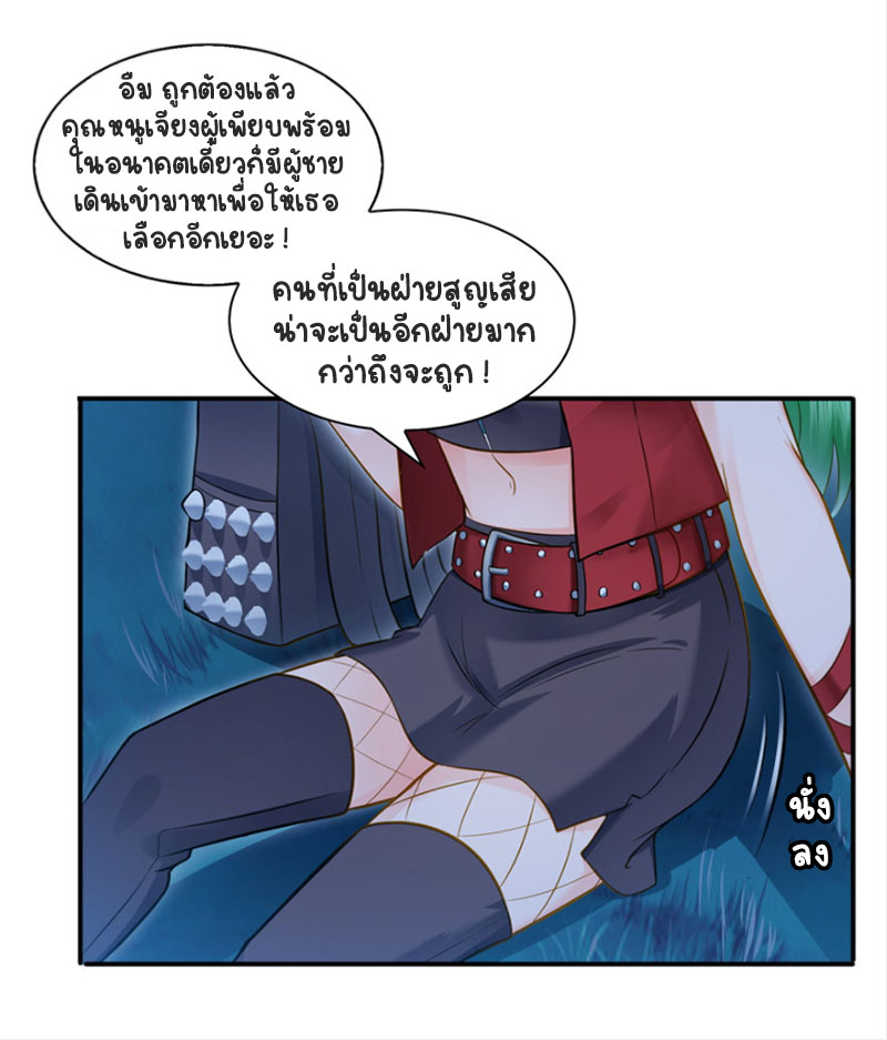 (ชนจีน)Perfect Secret Love The Bad New Wife Is a Little Sweet ตอนที่ 39 หน้า 18