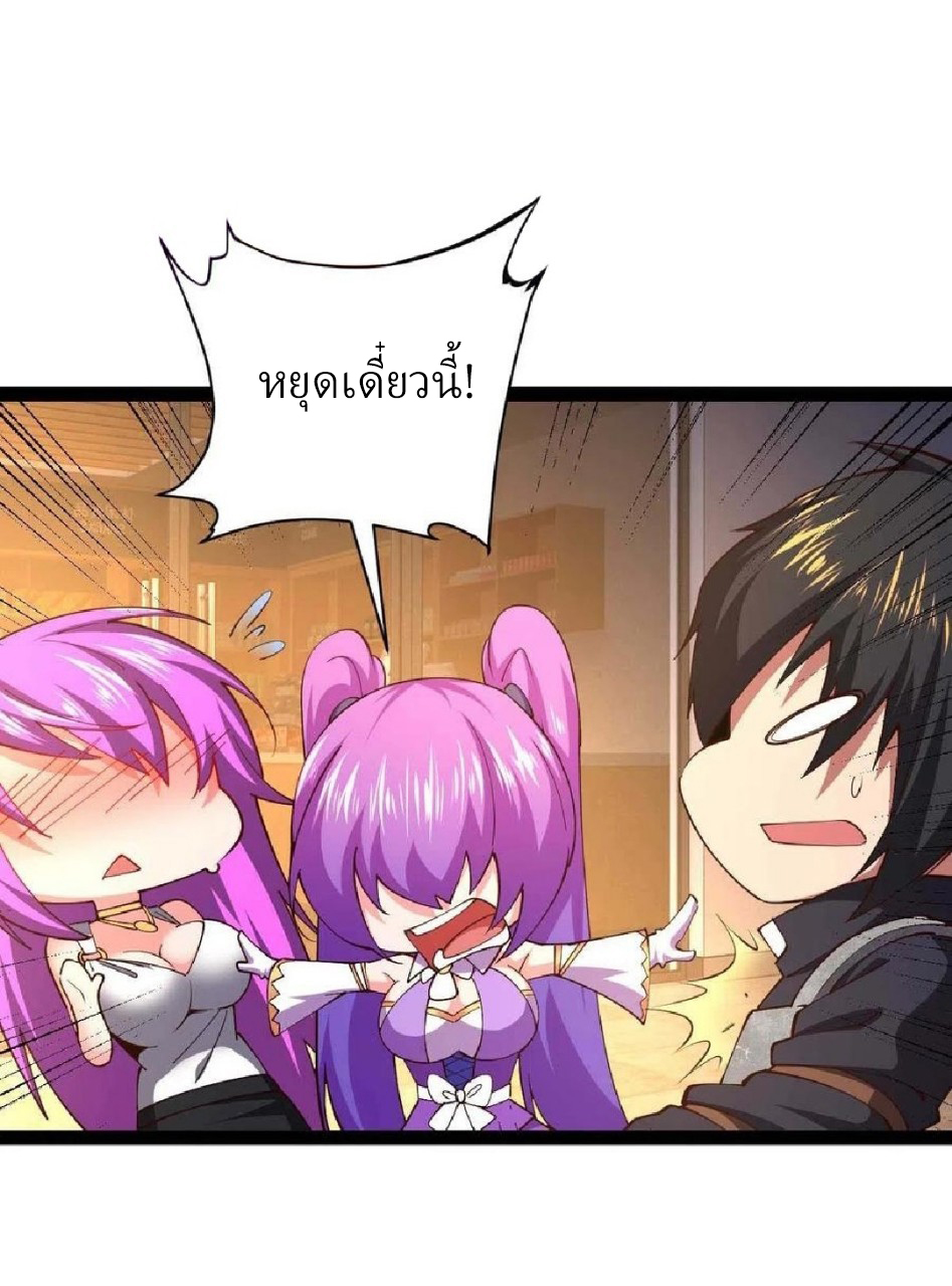 ฮาเร็มกองทัพสาวนี้ของผม ตอนที่ 59 หน้า 11