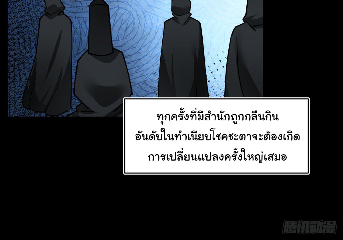ศิษย์พี่ ข้าไม่อยากฝึกแล้ว ตอนที่ 1 หน้า 10