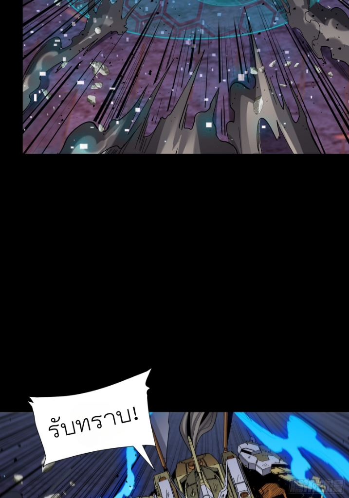 Legend of Star Genera ชนจีน ตอนที่ 53 หน้า 6