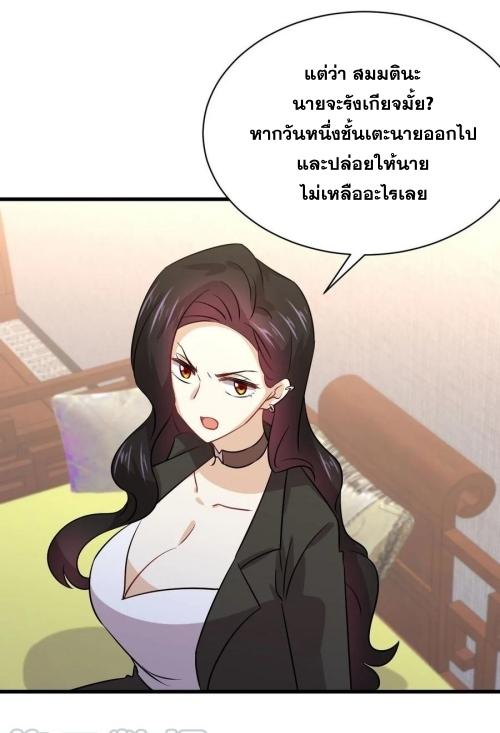 Immortal Swordsman in The Reverse World ข้าเซียนกระบี่ไม่เกาะสตรี ตอนที่ 131 หน้า 43