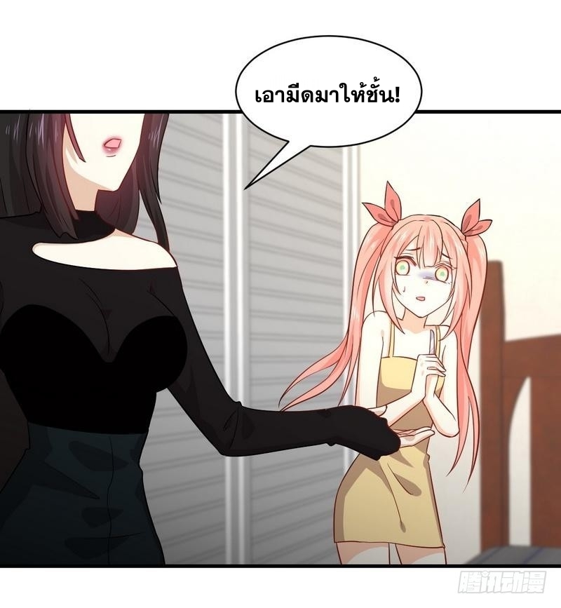 Immortal Swordsman in The Reverse World ข้าเซียนกระบี่ไม่เกาะสตรี ตอนที่ 49 หน้า 17