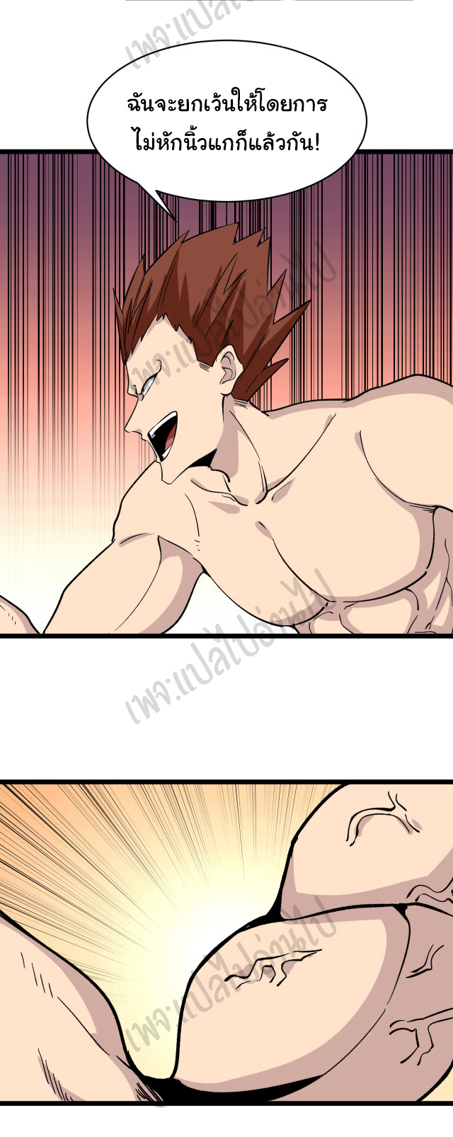 Sanjie Taobao Store ระบบร้านค้าเทพเจ้า ตอนที่ 156 หน้า 2