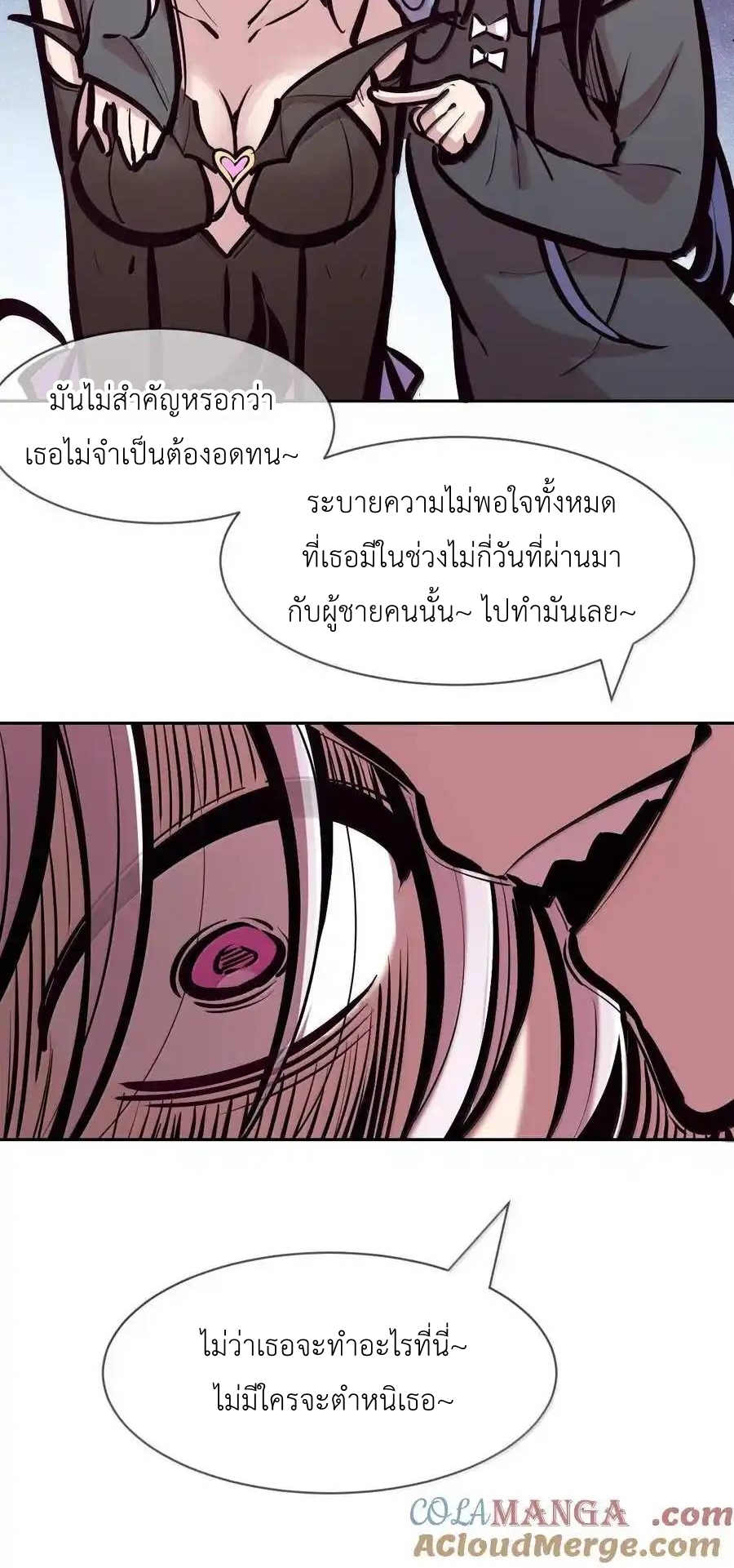 Demon x Angel can't get along! ตอนที่ 136 หน้า 29