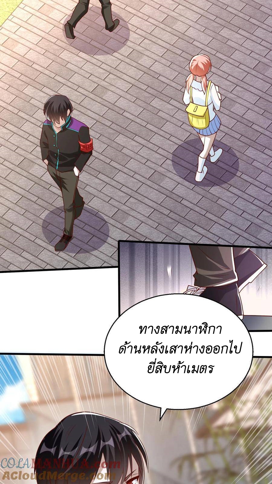 I Accidentally Became Invincible While Studying With My Sister ตอนที่ 23 หน้า 27