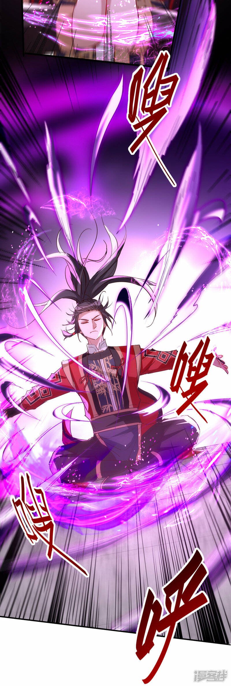 การกลับมาของจักพรรดิ์ ตอนที่ 248 หน้า 25