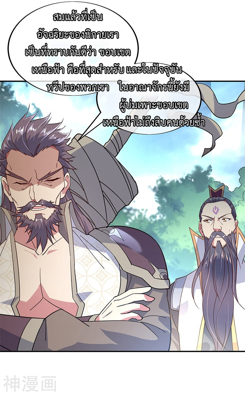 peerless battle spirit ตอนที่ 147 หน้า 13